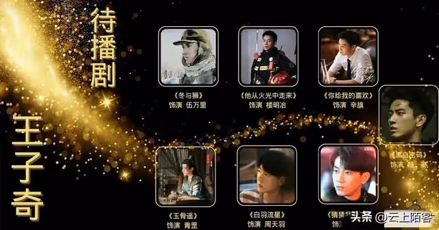王子奇,不管是軍裝還是西裝,一出場便是黑馬!