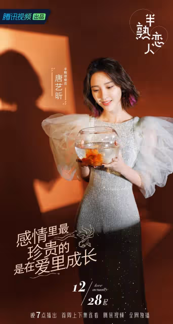 半熟戀人:30歲的素人戀愛綜藝,比想像中好看