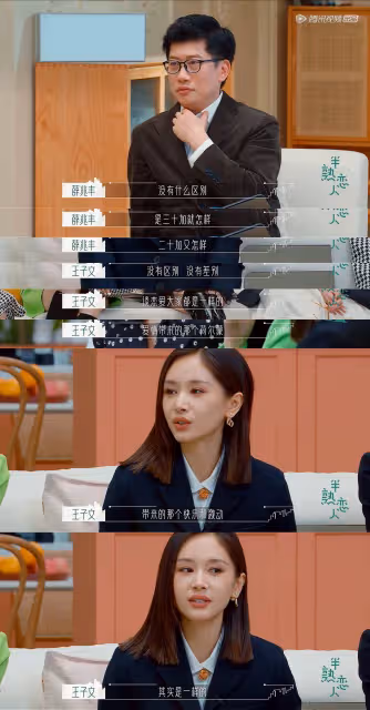 半熟戀人:30歲的素人戀愛綜藝,比想像中好看