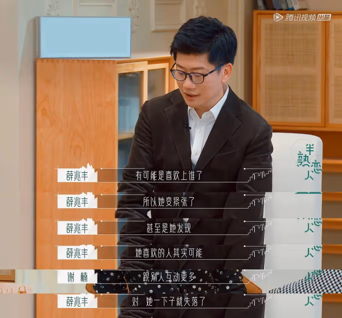 半熟戀人:30歲的素人戀愛綜藝,比想像中好看