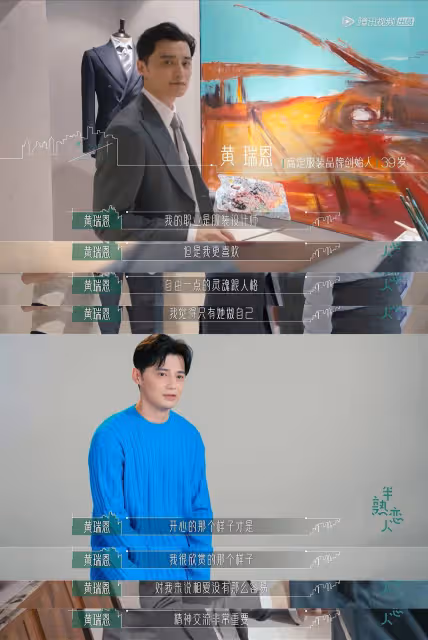 半熟戀人:30歲的素人戀愛綜藝,比想像中好看