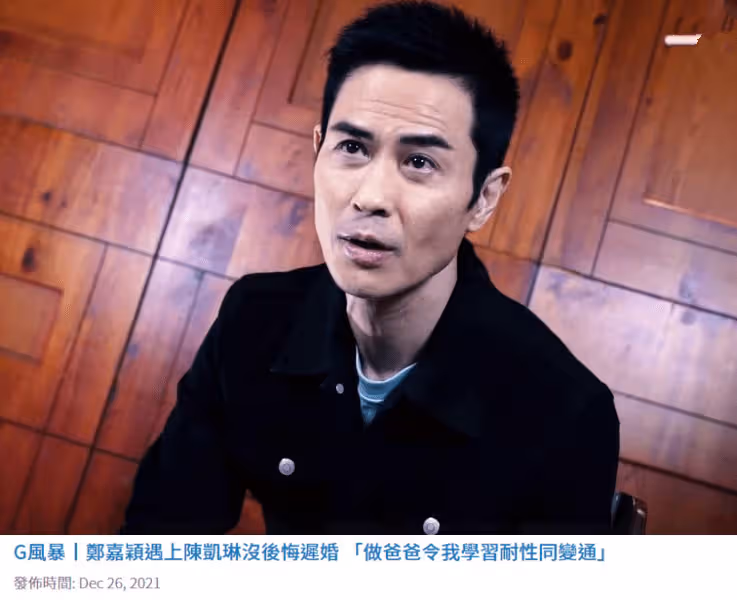 女子小22歲兒子小50歲!鄭嘉穎直言:我也沒辦法,但不後悔晚婚