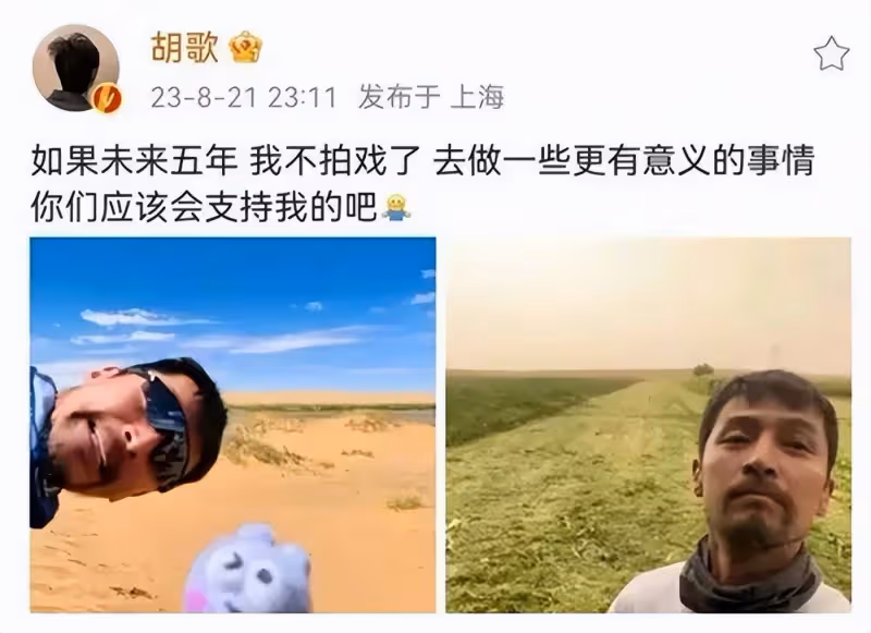 突發!胡歌半夜又「發瘋」,胡言亂語稱對不起太多人,精神狀態令人擔憂