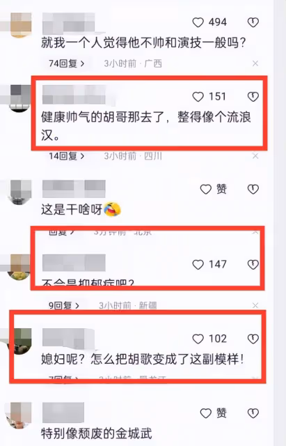 突發!胡歌半夜又「發瘋」,胡言亂語稱對不起太多人,精神狀態令人擔憂