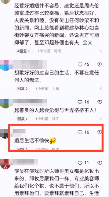 突發!胡歌半夜又「發瘋」,胡言亂語稱對不起太多人,精神狀態令人擔憂