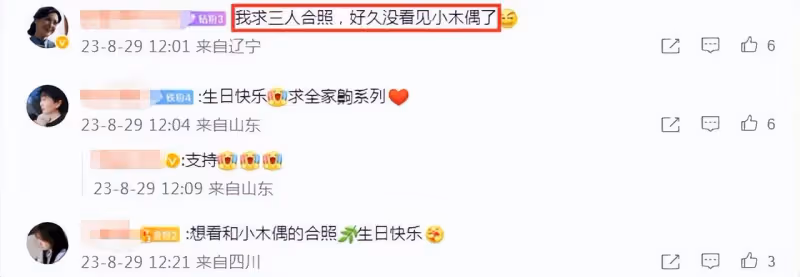 田小潔曬照為繼女慶生,親暱稱呼盡顯寵愛,25歲高亦心長相似江珊