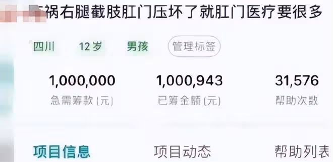 男孩車禍籌到100萬善款,取錢治療遭拒,基金會:孩子沒資格用