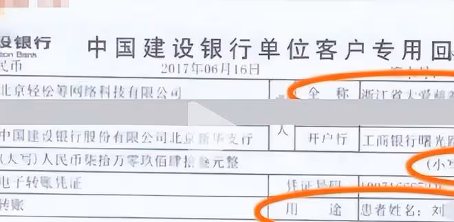 男孩車禍籌到100萬善款,取錢治療遭拒,基金會:孩子沒資格用