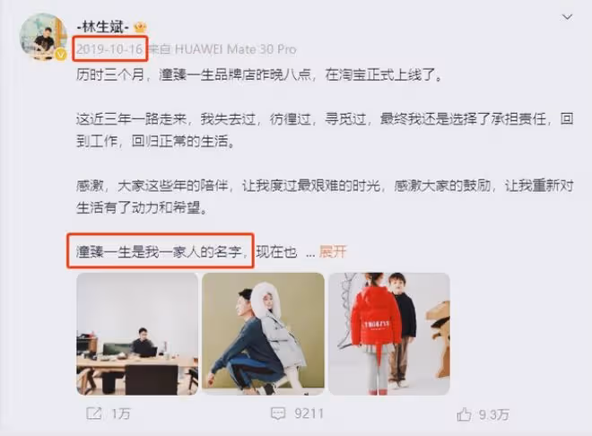 林生斌與自家保姆縱火案始末，大火無情，人更絕情，報應來了