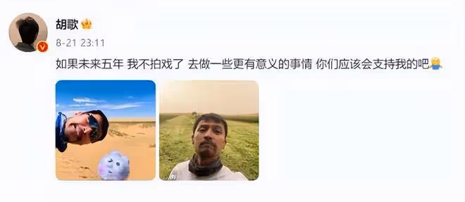 胡歌刪除消極動態,網友猜測他已經嚴重抑鬱,精神狀態惹人擔心