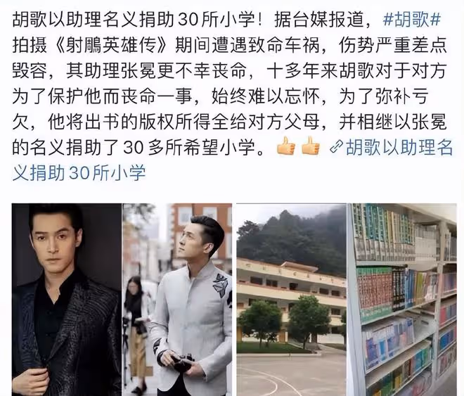 胡歌刪除消極動態,網友猜測他已經嚴重抑鬱,精神狀態惹人擔心