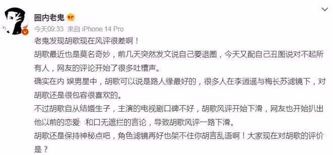 胡歌刪除消極動態,網友猜測他已經嚴重抑鬱,精神狀態惹人擔心