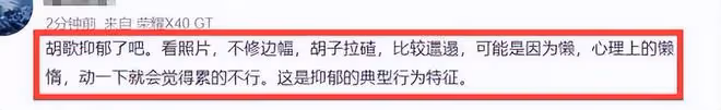 胡歌刪除消極動態,網友猜測他已經嚴重抑鬱,精神狀態惹人擔心