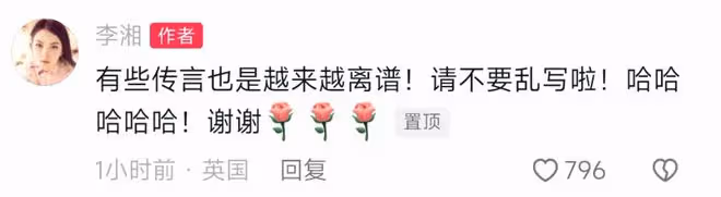 李湘闢謠在英國購買千萬房產:傳言越來越離譜,請不要亂寫啦