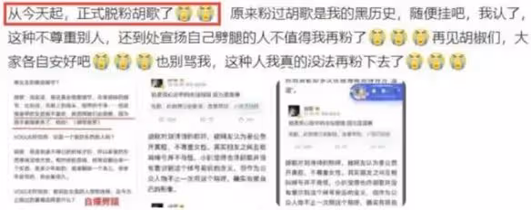 胡歌刪除負面動態，被疑消費逝者，粉絲脫粉曝黑料，劈腿證據被扒