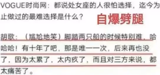胡歌刪除負面動態，被疑消費逝者，粉絲脫粉曝黑料，劈腿證據被扒
