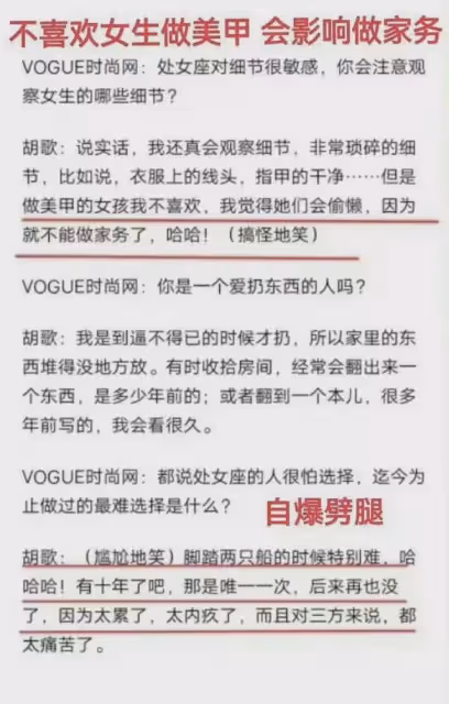 胡歌刪除負面動態,曬自拍努力挽回形象,粉絲脫粉曝他劈腿黑料