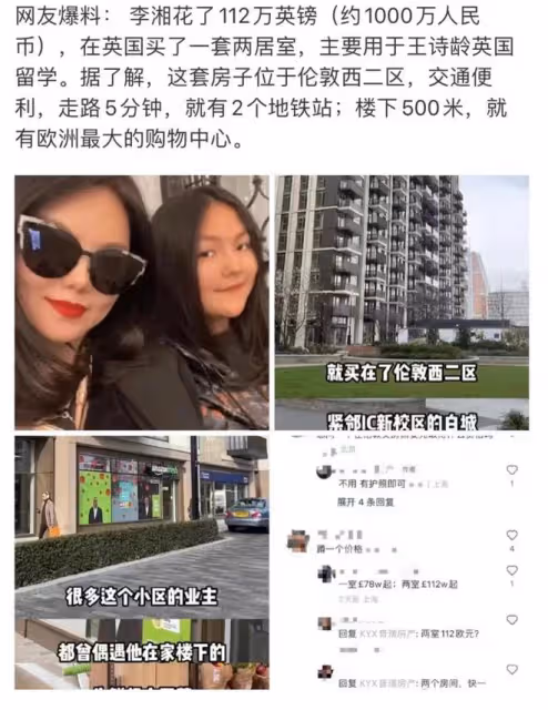 李湘在倫敦購買千萬豪宅?本尊首次發聲回應,呼籲房產中介別亂寫