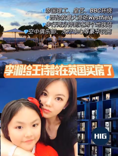 李湘在倫敦購買千萬豪宅?本尊首次發聲回應,呼籲房產中介別亂寫