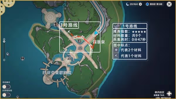 《原神》73個虹彩薔薇採集路線分享