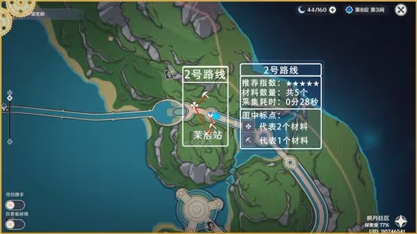 《原神》73個虹彩薔薇採集路線分享