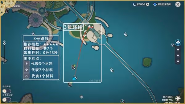 《原神》73個虹彩薔薇採集路線分享