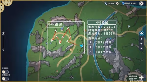 《原神》73個虹彩薔薇採集路線分享