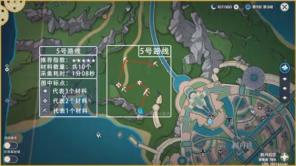 《原神》73個虹彩薔薇採集路線分享