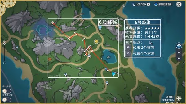 《原神》73個虹彩薔薇採集路線分享
