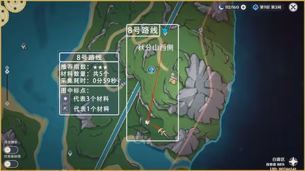 《原神》73個虹彩薔薇採集路線分享