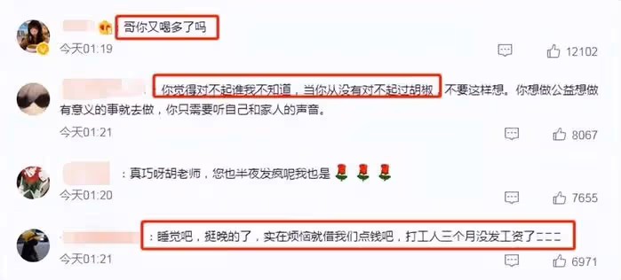 胡歌車禍發生17年後,深夜曬胡茬照表示自責,網友擔心心理問題