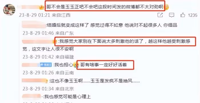 胡歌車禍發生17年後,深夜曬胡茬照表示自責,網友擔心心理問題