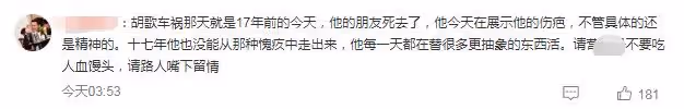 胡歌車禍發生17年後,深夜曬胡茬照表示自責,網友擔心心理問題