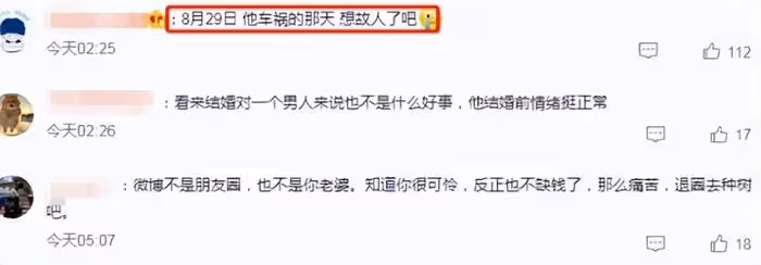 胡歌車禍發生17年後,深夜曬胡茬照表示自責,網友擔心心理問題