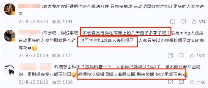 胡歌車禍發生17年後,深夜曬胡茬照表示自責,網友擔心心理問題