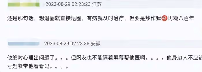 胡歌車禍發生17年後,深夜曬胡茬照表示自責,網友擔心心理問題