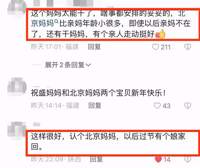 曝盛海琳因保健品被騙500萬,一度情緒崩潰,72歲拚命直播養倆娃