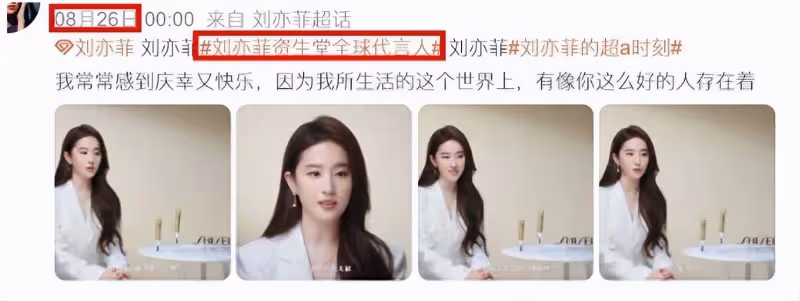 一場核污水，把劉亦菲的異國心暴露無遺