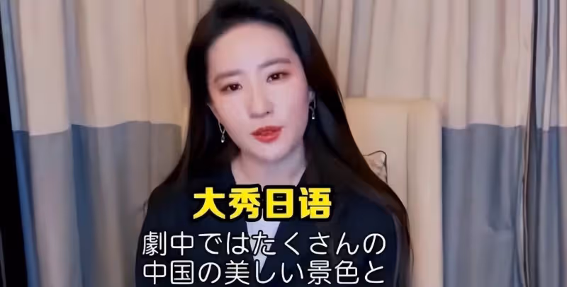 一場核污水，把劉亦菲的異國心暴露無遺
