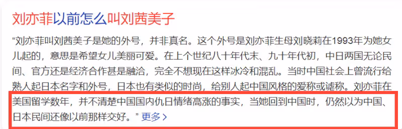 一場核污水,把劉亦菲的異國心暴露無遺