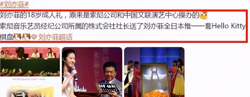一場核污水,把劉亦菲的異國心暴露無遺