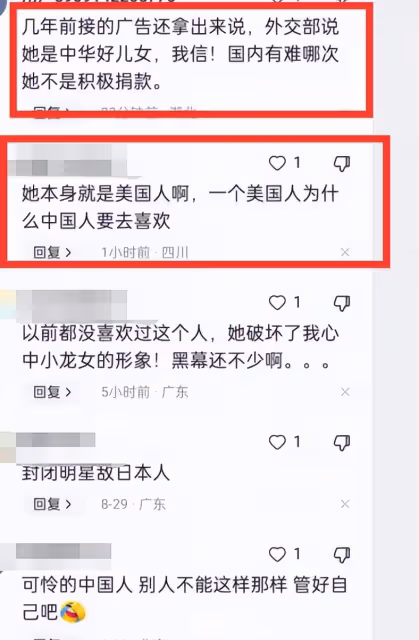 一場核污水,把劉亦菲的異國心暴露無遺