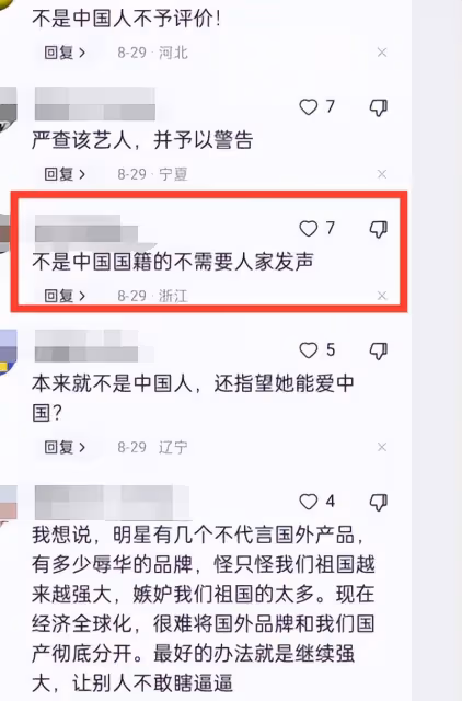 一場核污水,把劉亦菲的異國心暴露無遺