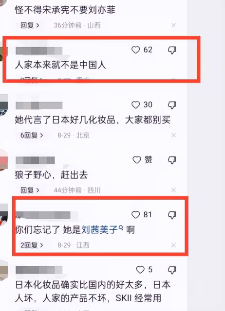 一場核污水,把劉亦菲的異國心暴露無遺