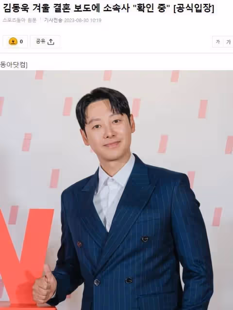 知名男星公開與圈外女友戀情,今年冬天舉行婚禮,她擁有出眾美貌
