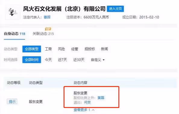 鬧掰?《嚮往》結束1個月後,何炅退出黃磊合夥公司,原因惹爭議