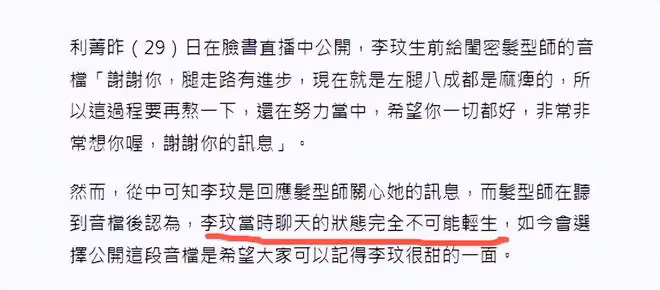 又一位明星質疑李玟的死因，30年的閨蜜利菁公開她和李玟生前對話
