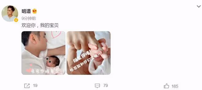 明道二胎女兒出生，官宣自己喜得愛女，抱著寶寶入睡一臉的寵愛