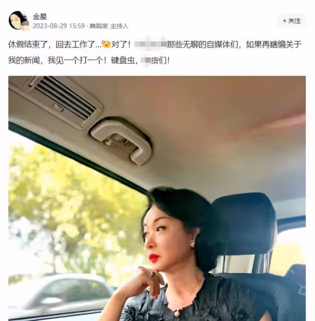 金星又開罵！怒懟自媒體造謠其暴瘦滄桑，喊話以後見一個打一個