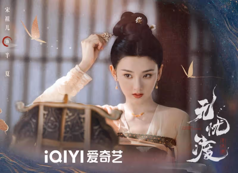 任嘉倫《無憂渡》播出時間定了！全員顏值實力派，古裝又有好劇追